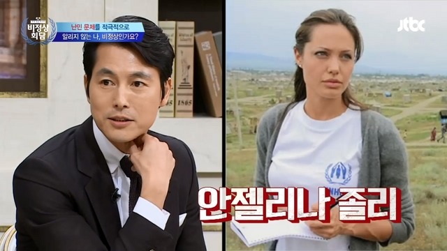 [영상] '비정상회담' 정우성 "UN 난민기구 친선대사 11인 중 리더 격은 졸리"