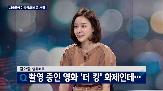 [영상] '뉴스룸' 김아중 "정우성·조인성과 '더 킹'…전생에 나라 구했다고"