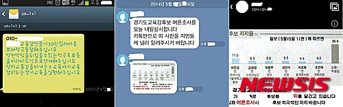 "엉덩이좀 키워봐" 안산 성희롱 교장 2명, 잇따라 해임