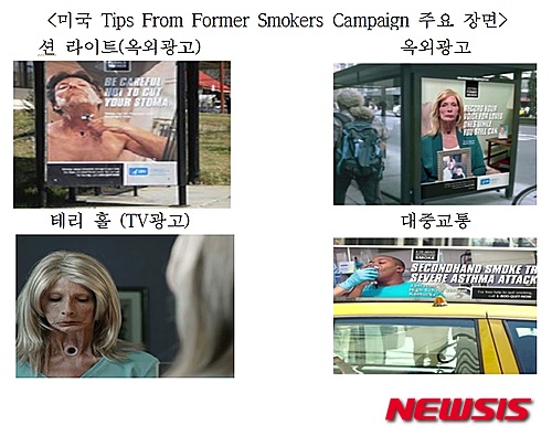 "흡연경고 한층 강력해진다"…'증언형 TV금연광고' 올해안 도입