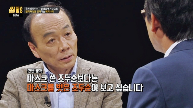 [영상] '썰전' 전원책·유시민, 흉악범죄 피의자 신상 '공개vs보호' 갑론을박