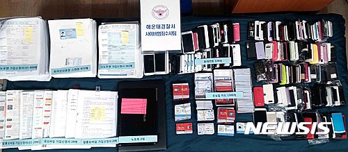 외국인 개인정보로 유심칩 2000개 개통해 관련 정보 중국 조직에 넘겨