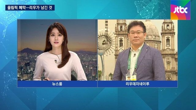 '리우의 자랑' 14억원짜리 폐막식…'볼거리 다양' 찬사