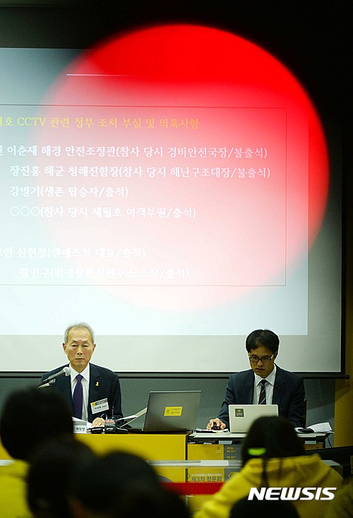 세월호 3차청문회 출발부터 '난항'…증인 대거 불참