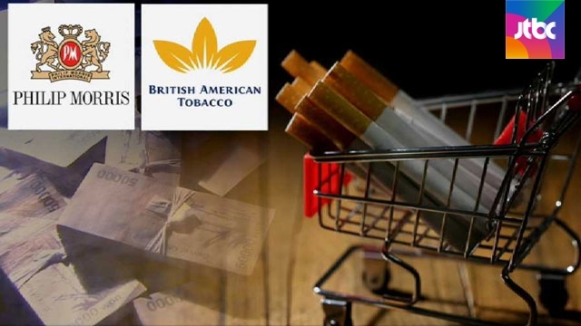 외국계 담배회사, 거액 세금 탈루…환수대책 없는 정부