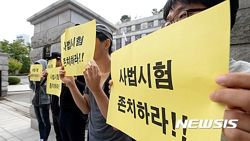 '사시 폐지 합헌' 법적 논쟁 종지부…정치적 결단이 관건