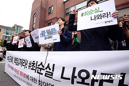 재외동포, 시국선언 행렬…박 대통령 하야 요구