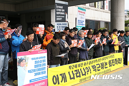 충북 각계각층, '박 대통령 퇴진' 시국선언 이어져