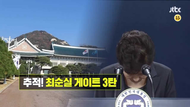 '이규연의 스포트라이트' 육영재단서 시작된 '박근혜 대통령 만들기'