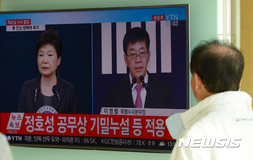 '피의자' 박 대통령, '국정 불능' 수순…탄핵·퇴진 압박 최고조