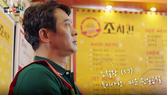 '마음의 소리' 김병옥, 눈치·능력·의욕 3無…빠져드는 밉상 아재 열연