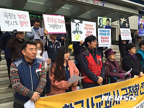 시민들, 국정 역사교과서는 '최순실 교과서'… 전면 폐기 촉구