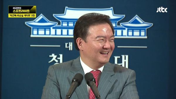 [영상] 민경욱, 세월호 참사 당일 "난리났다" 웃음…"분노"