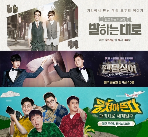 JTBC '말하는대로' '팬텀싱어' '뭉쳐야 뜬다' 시청률 3%대 동반 돌파