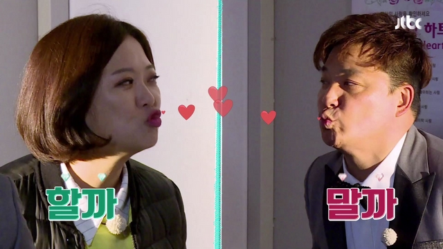 JTBC 베스트 커플은 우리!…에버랜드서 펼쳐진 커플 레이스 '눈길'