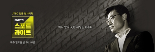 '자로' 단독 인터뷰…세월엑스 영상 '스포트라이트'에 제공 