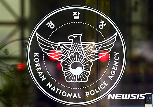 경찰청, 인사개입 의혹 '청와대 비밀노트' 감찰 착수