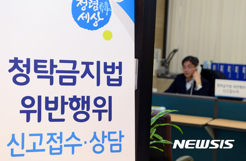 경실련, "청렴해서 망한 나라 없다"…김영란법 손질 비판