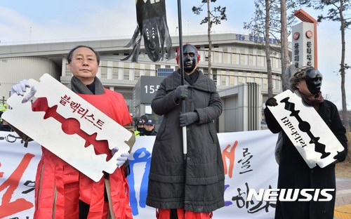'문화계 블랙리스트' 피해 예술인들 집단소송 추진