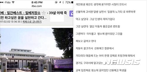 "선화예고 학생 성폭행하겠다" 암시글…경찰, 수사 착수
