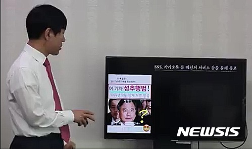 박영수 특검이 성추행?…가짜뉴스, 탄핵·대선 정국에 기승
