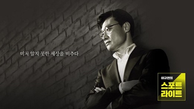 JTBC '이규연의 스포트라이트' 고발자 노리는 '맨 인 블랙'