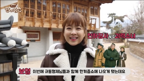 '한끼줍쇼' 박보영 응원 댓글 이벤트! 사인 폴라로이드 증정