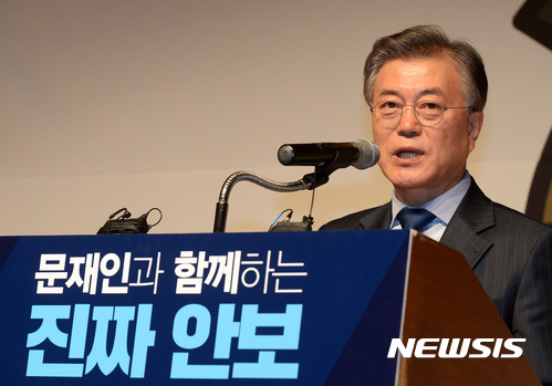 문재인, 정세현 논란에 "오해 소지 있는 부적절한 발언"