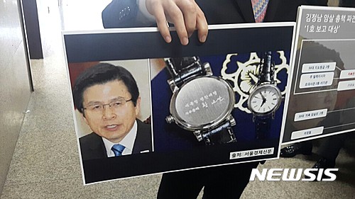 황 대행 측, '시계' 논란에 "기념품에 공식직함 사용한 것"