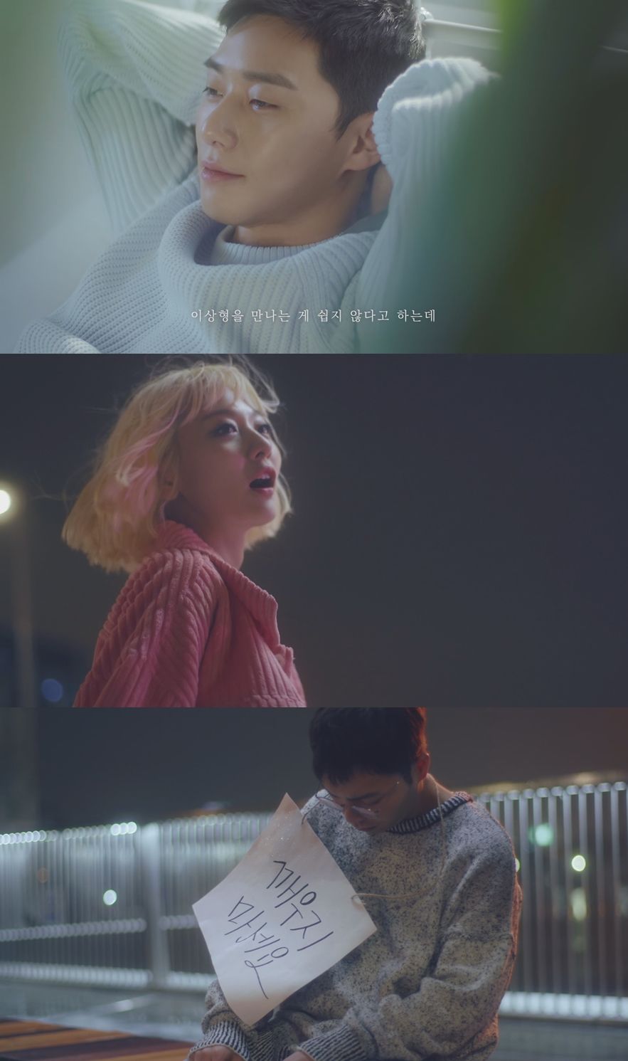 박서준X볼빨간사춘기 주연 김지수 '드림올데이' MV 공개