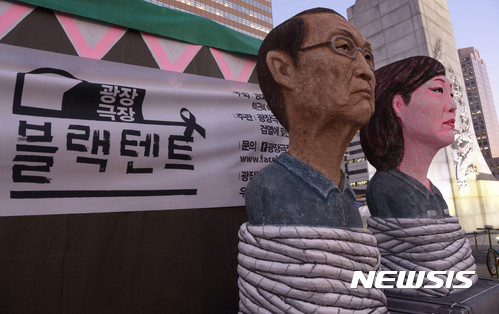 광장극장 '블랙텐트', 18일 철거…"광장떠나 새로운 출발"