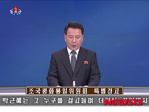 북한 조평통 "동족대결정책 '파산'…폐기하라" 비난