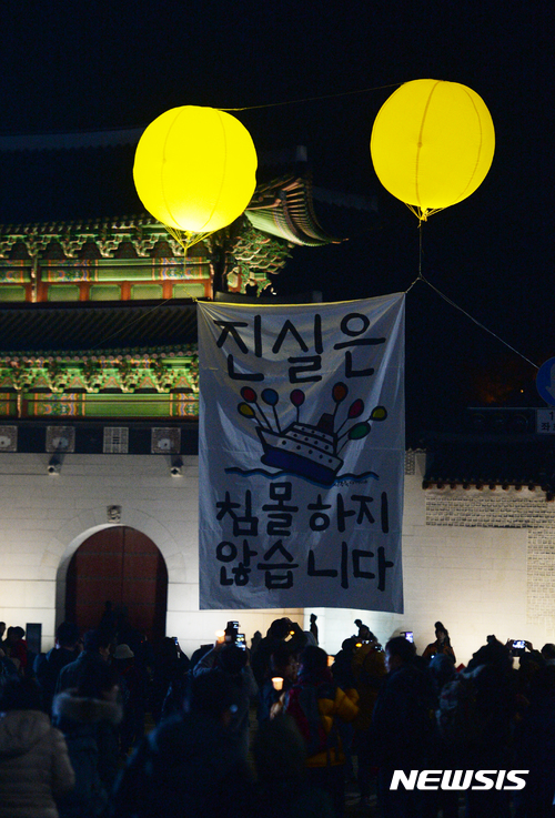 "구속 규탄" vs "적폐청산"…1일 서울 도심 집회 이어져