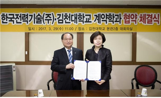 김천대학교, 한국전력기술(주)와 계약학과 설치·운영 계약 체결 협약