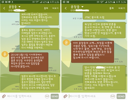 [단독｜취재수첩] ③ 윤창중 '워싱턴 성추행' 자필 진술서 공개 