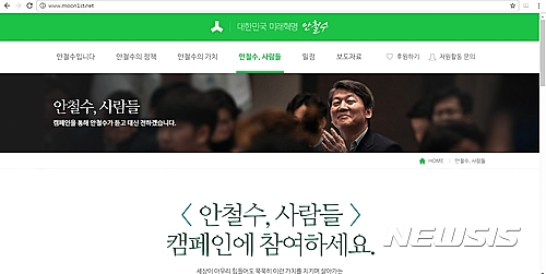 '문재인1번가' 유사홈피 논란…민주-국민 설전