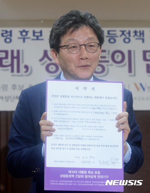 유승민 "강간미수 공범이 대통령 후보라니…성폭력 형량 높일 것"