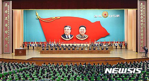북한 인민군창건 경축 중앙보고대회 "반미대결 싸우자"