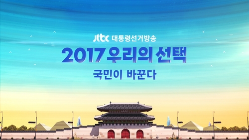 윤상, JTBC 대통령 선거 방송곡 제작 …"뉴스룸 애청자"