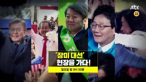 '스포트라이트' 대선특집 1부, TV토론·유세현장 뒷얘기 공개