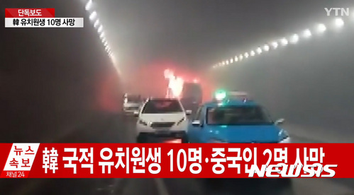 한국 유치원 통학버스 사고…중 지도부 "만전 다하라"