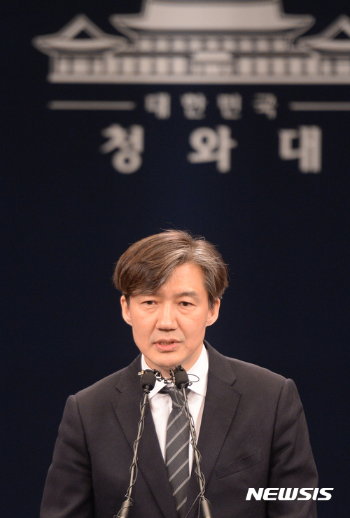 참여연대 "조국 민정수석 임명, 검찰 개혁 첫 발"