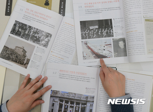 교육부, 국정교과서 폐지 돌입…'교과서 검정체제 전환' 행정예고
