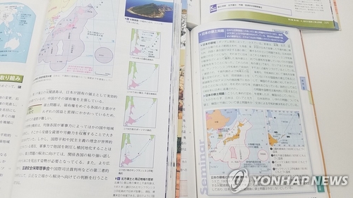 일본, '독도 일본땅·한국 불법점거' 교육 강화…교과서지침 명기