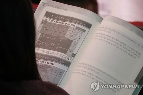 정부로 공 넘긴 서울교육청… 외고·자사고 단계적 폐지 전망