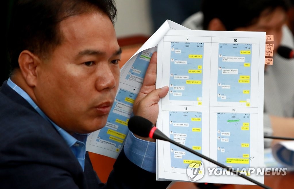 이용주 "이유미, 검찰에 '제보조작' 단독범행 자백"