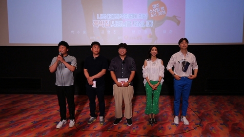 '나도CEO' 박수홍, 영화관 무대인사에 나선 사연은?