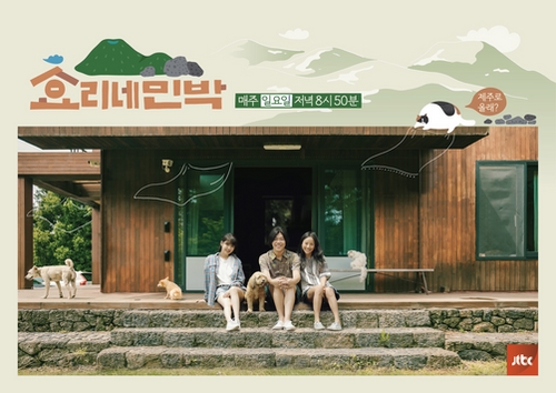 JTBC, 2주 연속 화제성 1위…'효리네 민박·아는 형님' 쌍끌이
