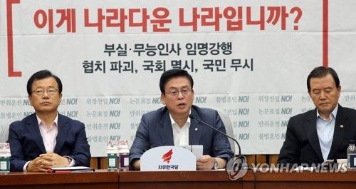 한국당, 추경 수정안 제안 방침…국회 정상화 될 듯