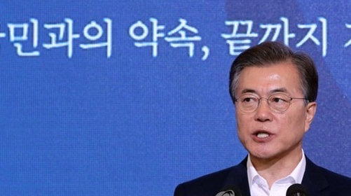 문 정부 국정운영 5개년 계획 발표…"새로운 대한민국 건설"